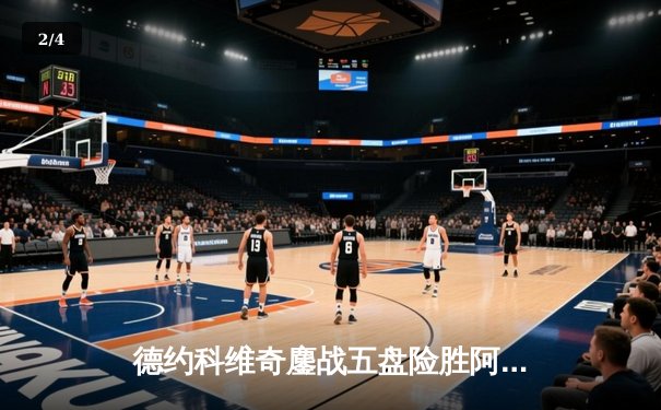 德约科维奇鏖战五盘险胜阿尔卡拉斯 第24座大满贯创历史纪录 - 2