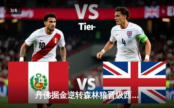 丹佛掘金逆转森林狼晋级西决 约基奇40分三双诠释MVP价值 - 3