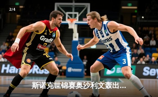 斯诺克世锦赛奥沙利文轰出147满分杆 第六次加冕克鲁斯堡 - 2