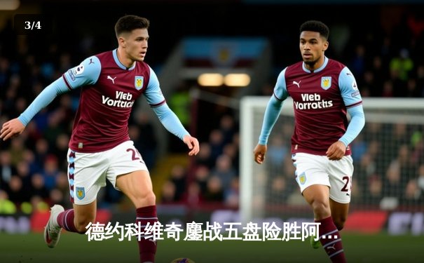 德约科维奇鏖战五盘险胜阿尔卡拉斯，第24座大满贯近在咫尺 - 3