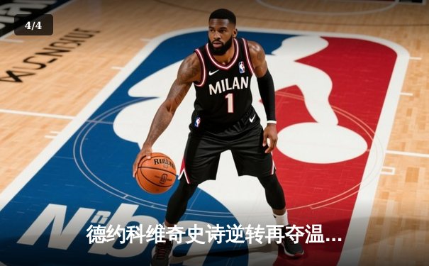 德约科维奇史诗逆转再夺温网冠军 生涯第21座大满贯创历史 - 4