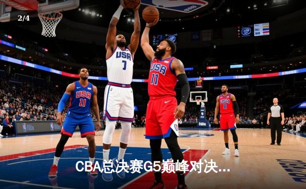 CBA总决赛G5巅峰对决：辽宁本钢加时险胜广东宏远，赵继伟30分加冕FMVP - 2